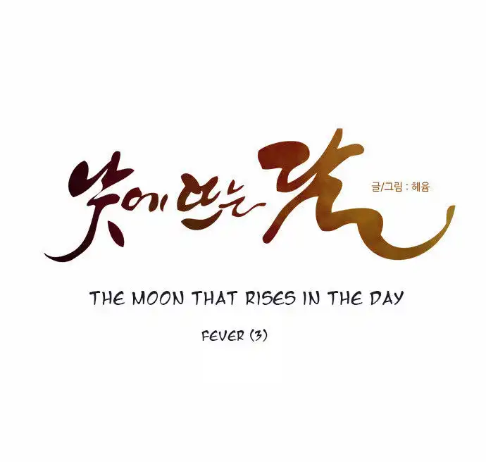 Moonrise During the Day Chapter 103 24